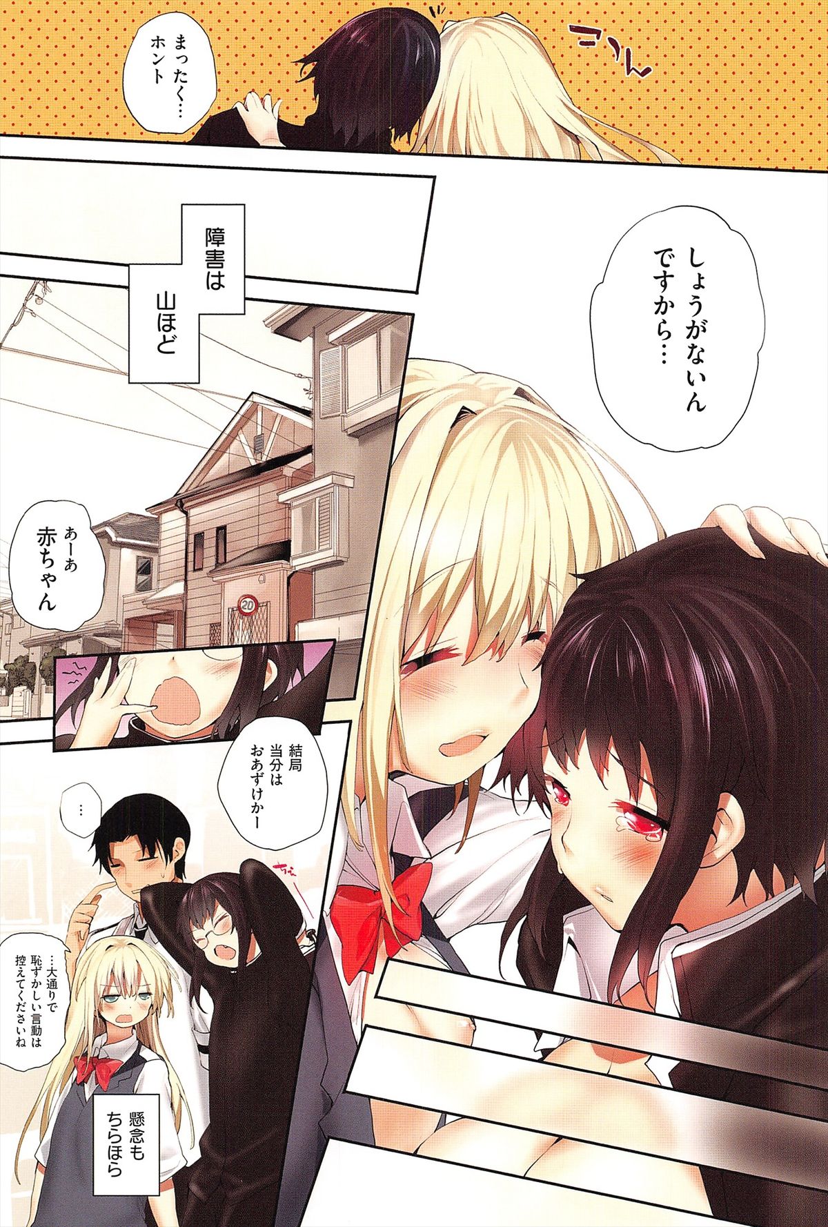 [睦茸] そとの国のヨメ