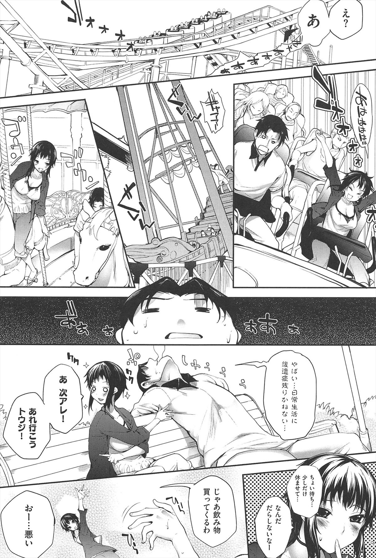 [睦茸] そとの国のヨメ