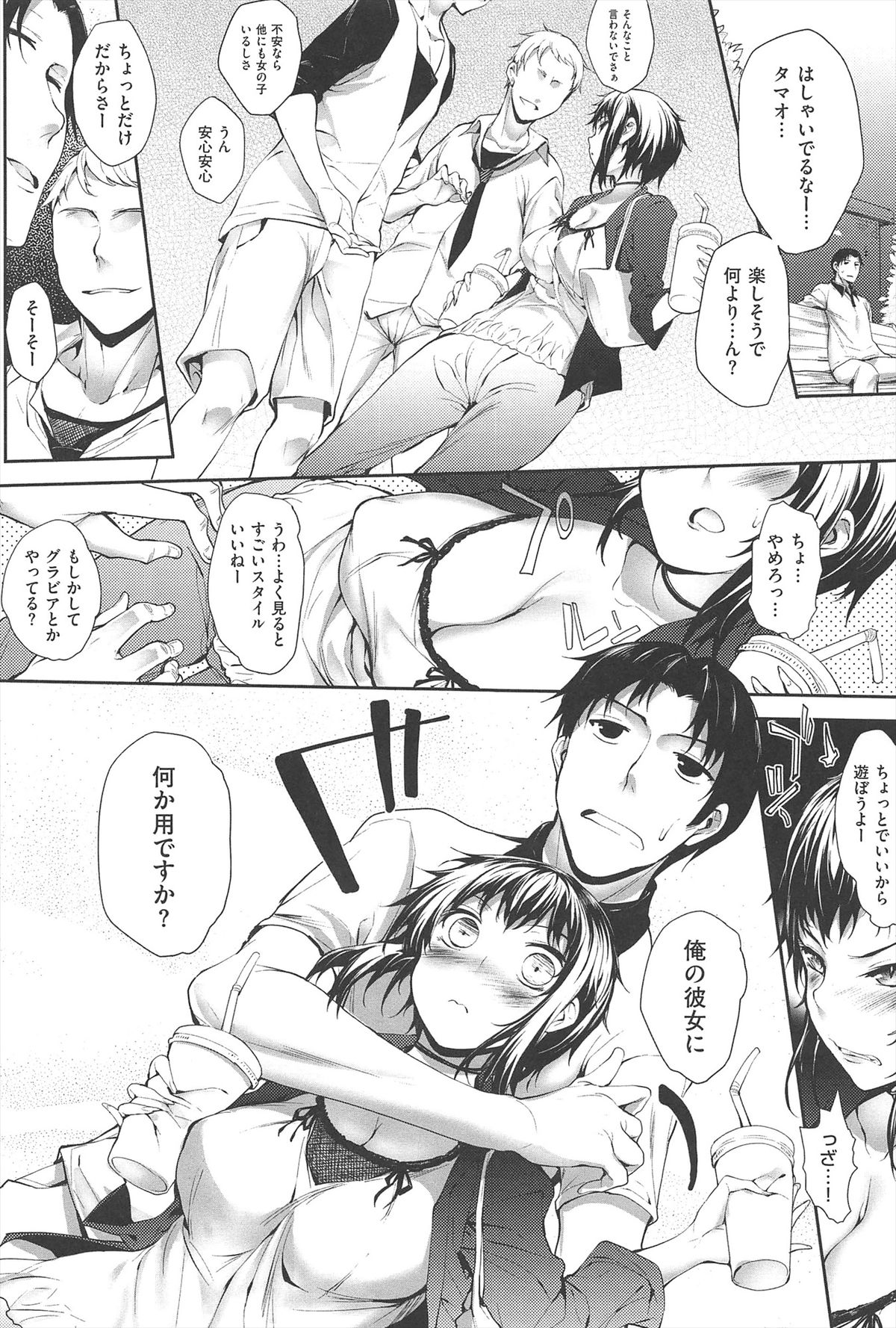 [睦茸] そとの国のヨメ