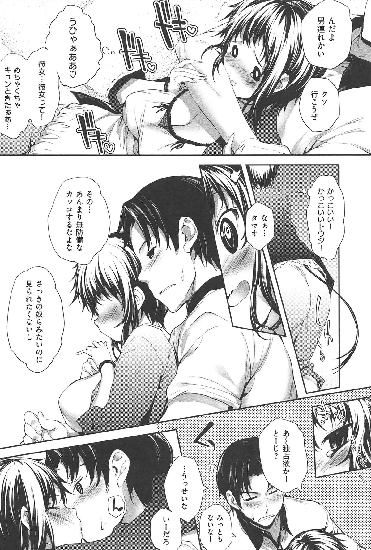 [睦茸] そとの国のヨメ