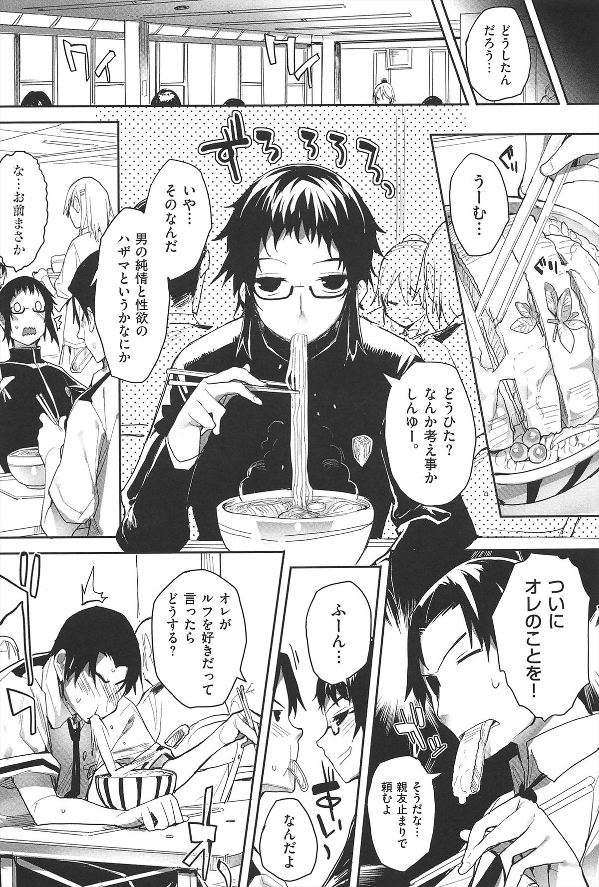 [睦茸] そとの国のヨメ