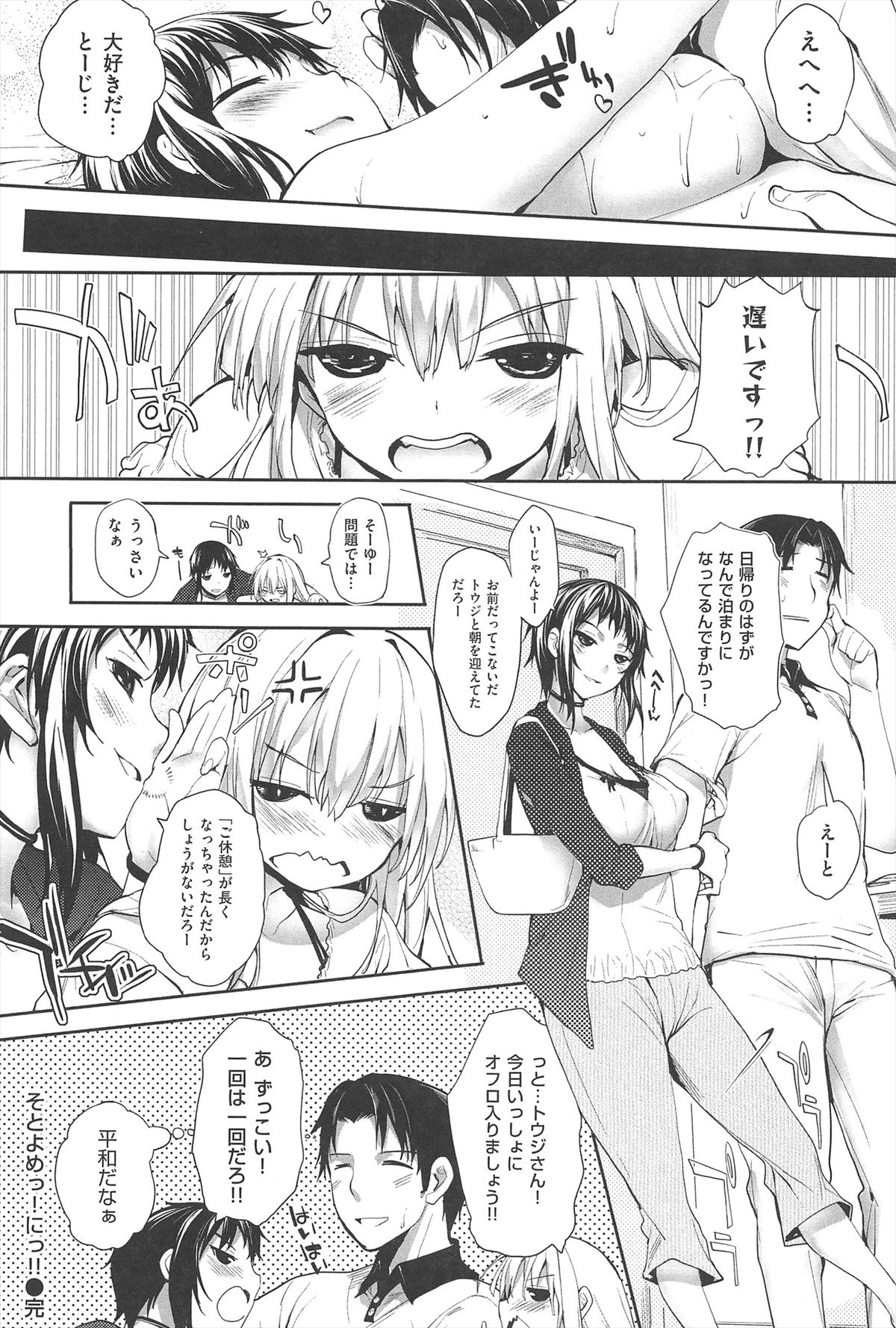 [睦茸] そとの国のヨメ