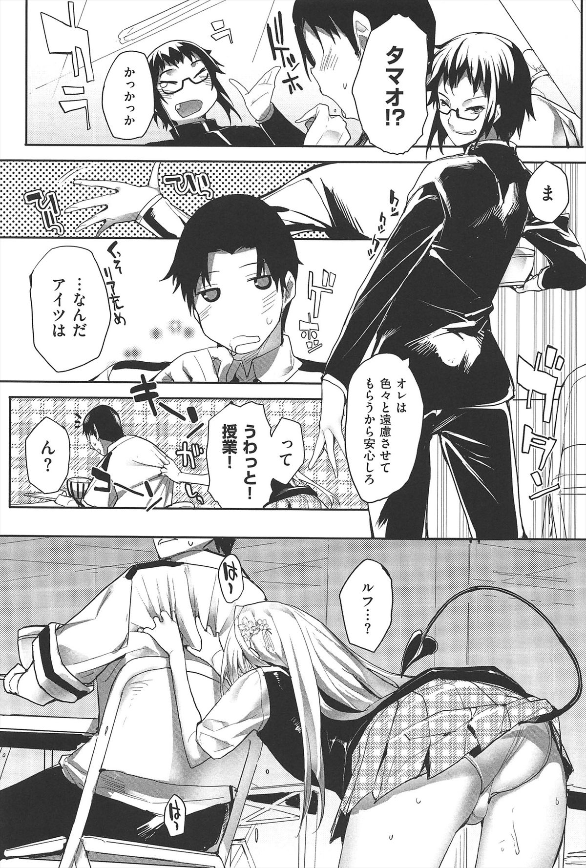 [睦茸] そとの国のヨメ