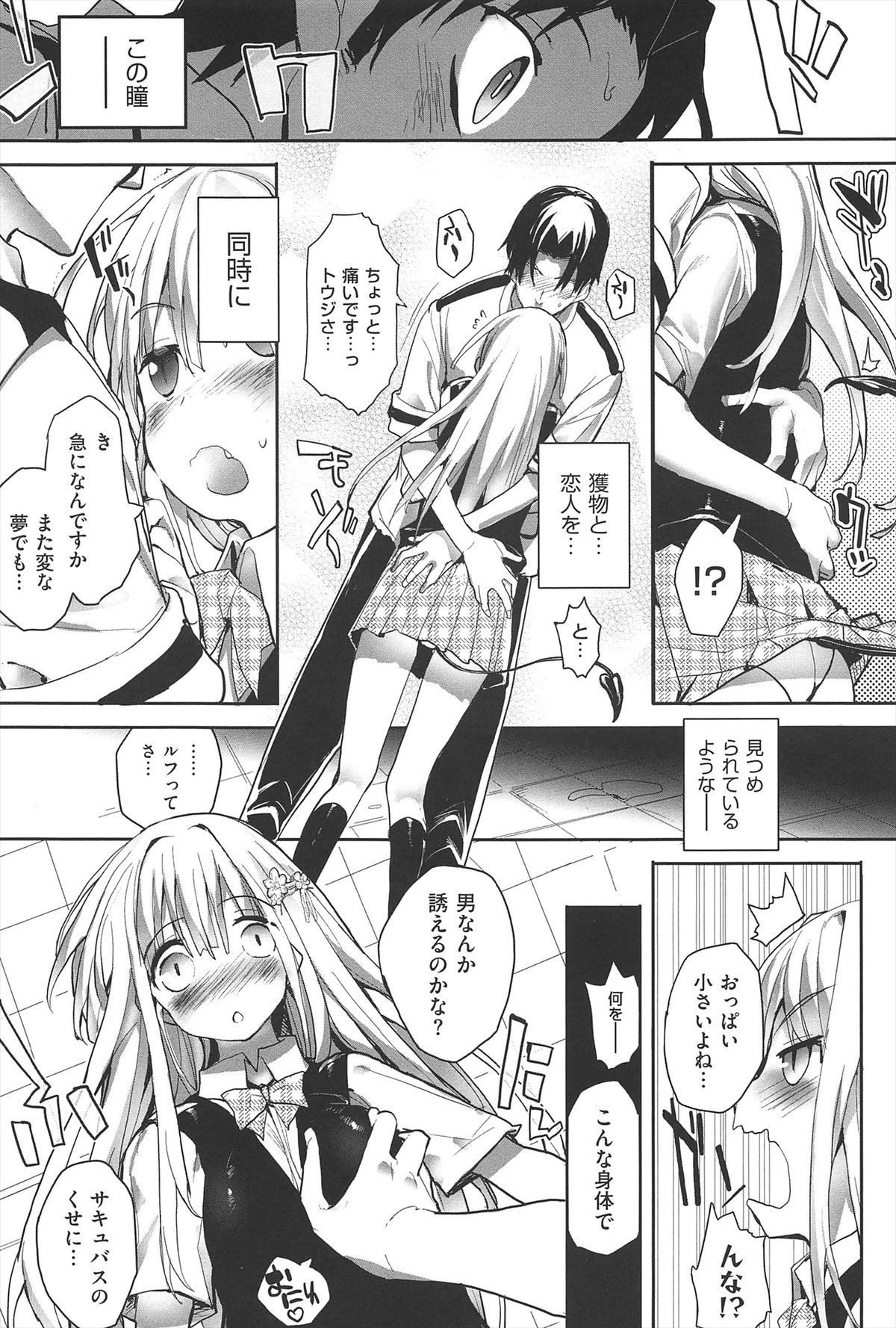 [睦茸] そとの国のヨメ