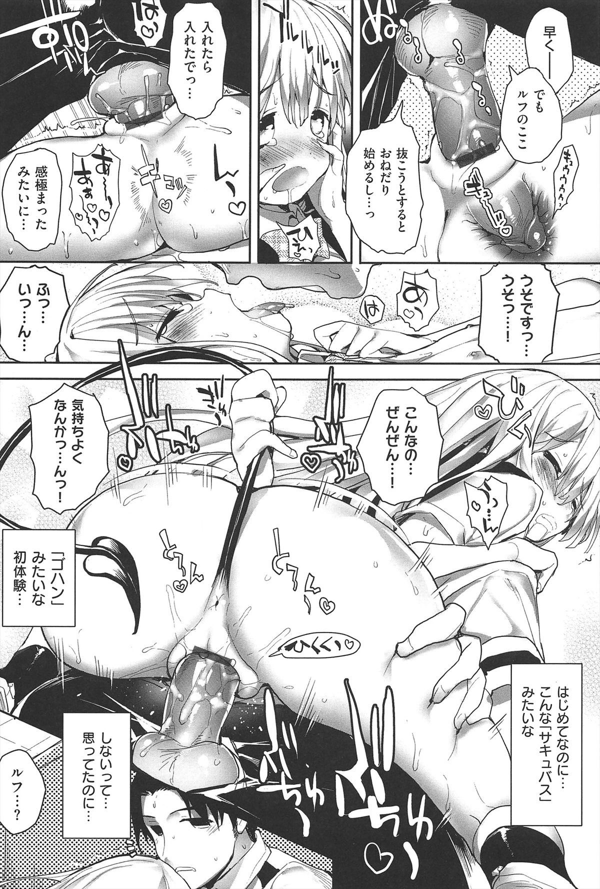 [睦茸] そとの国のヨメ