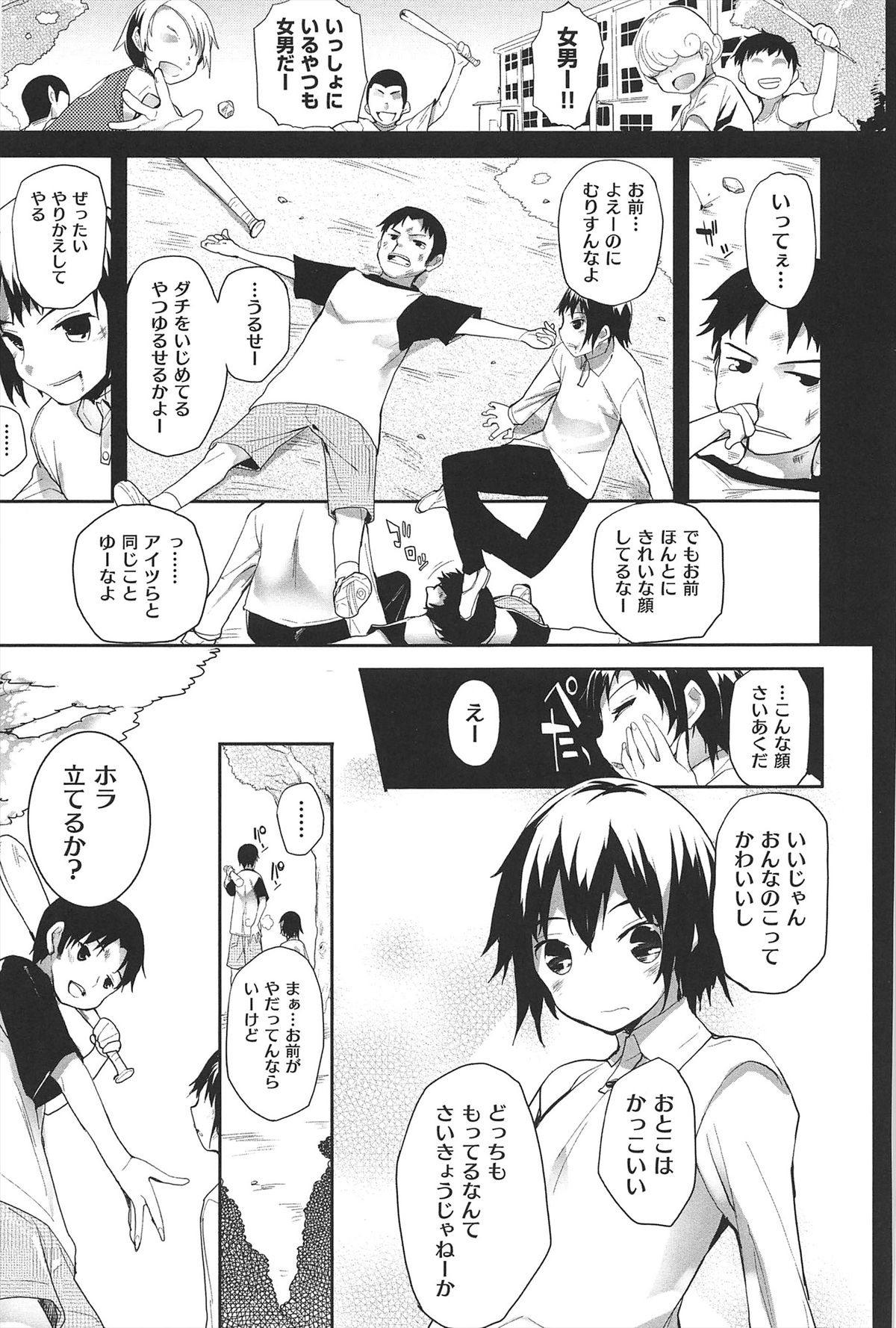 [睦茸] そとの国のヨメ