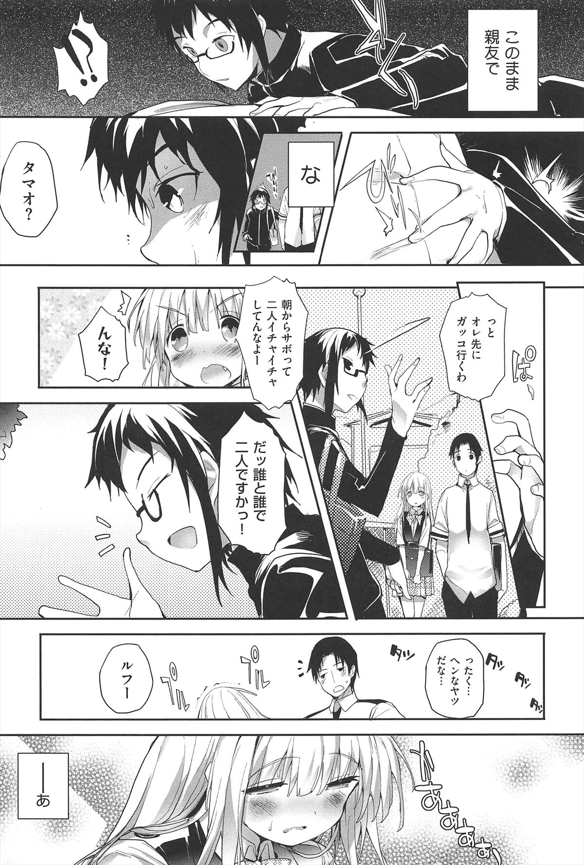 [睦茸] そとの国のヨメ