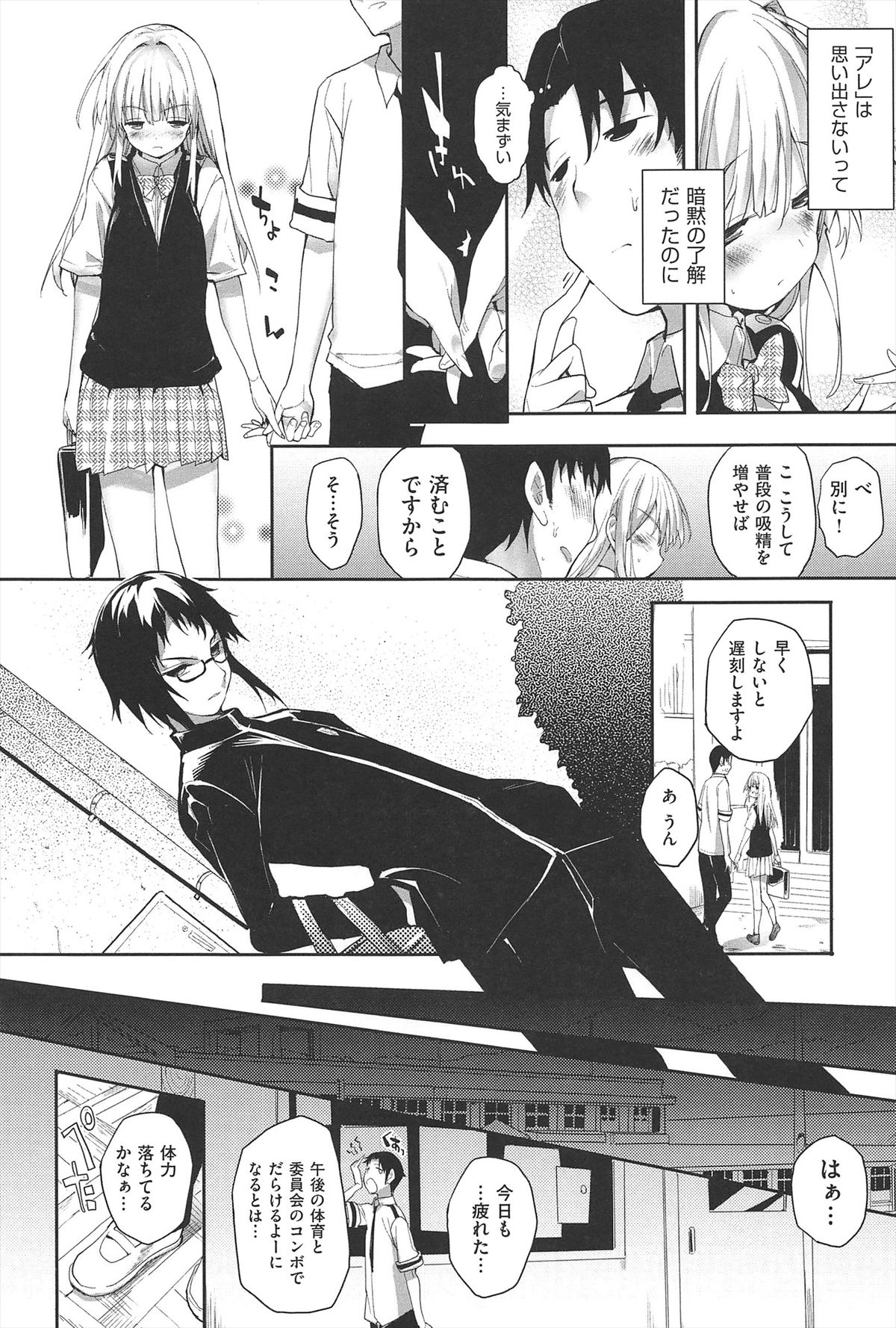 [睦茸] そとの国のヨメ