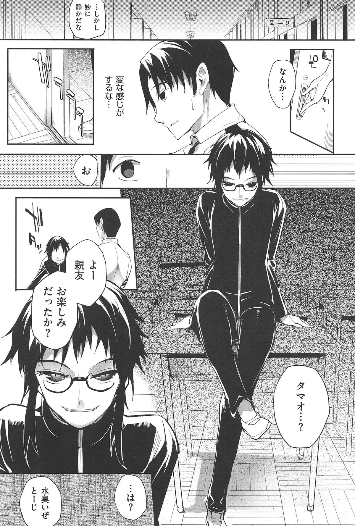 [睦茸] そとの国のヨメ