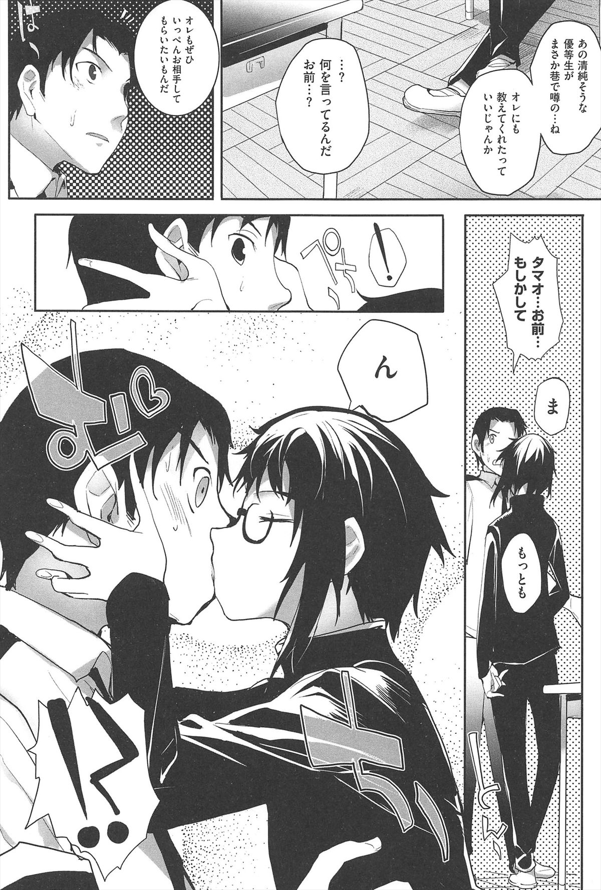 [睦茸] そとの国のヨメ