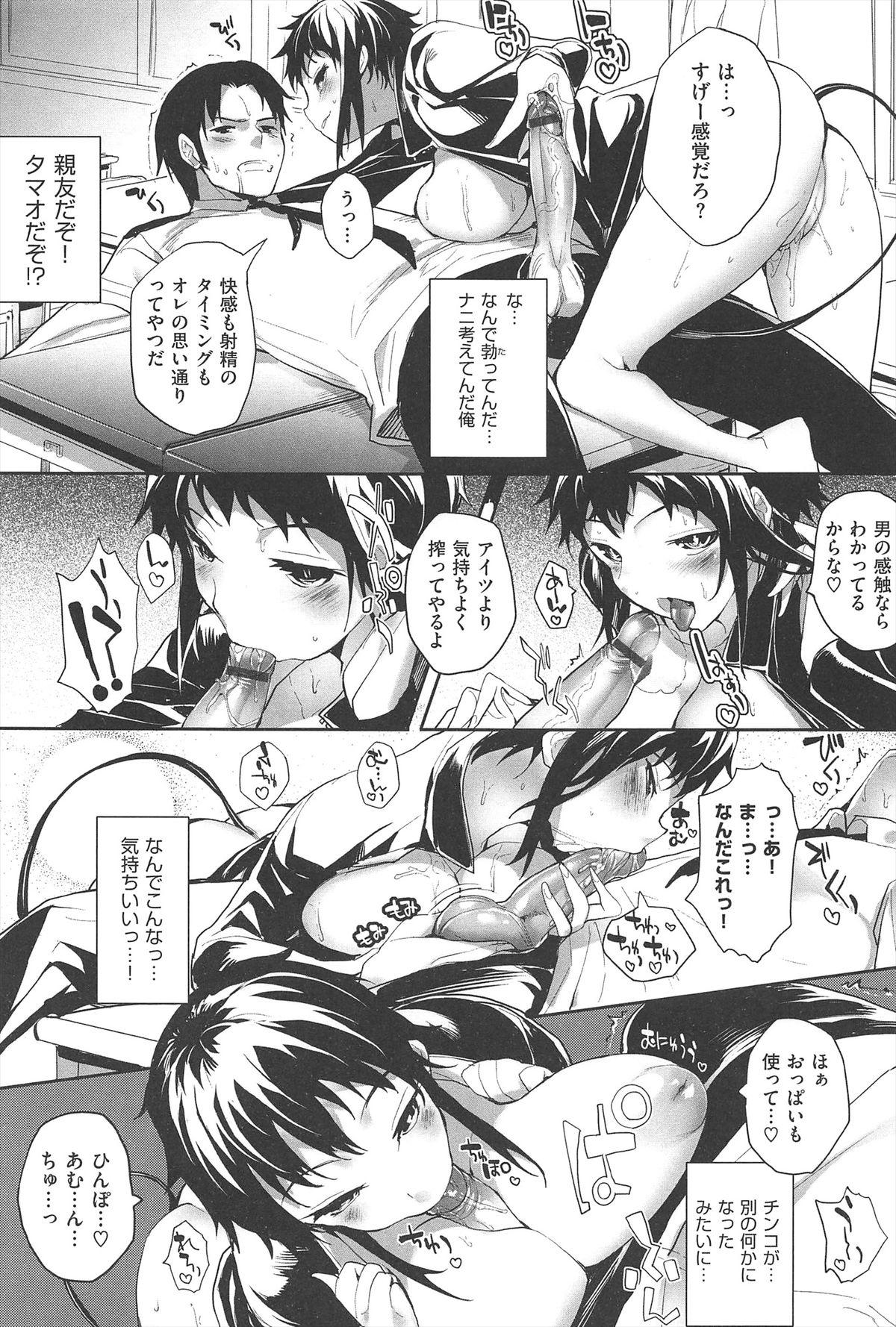 [睦茸] そとの国のヨメ