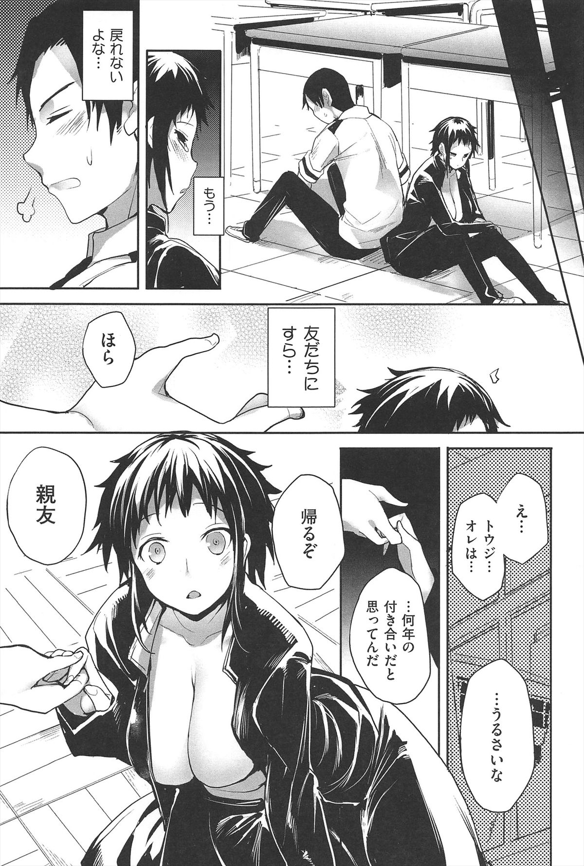 [睦茸] そとの国のヨメ
