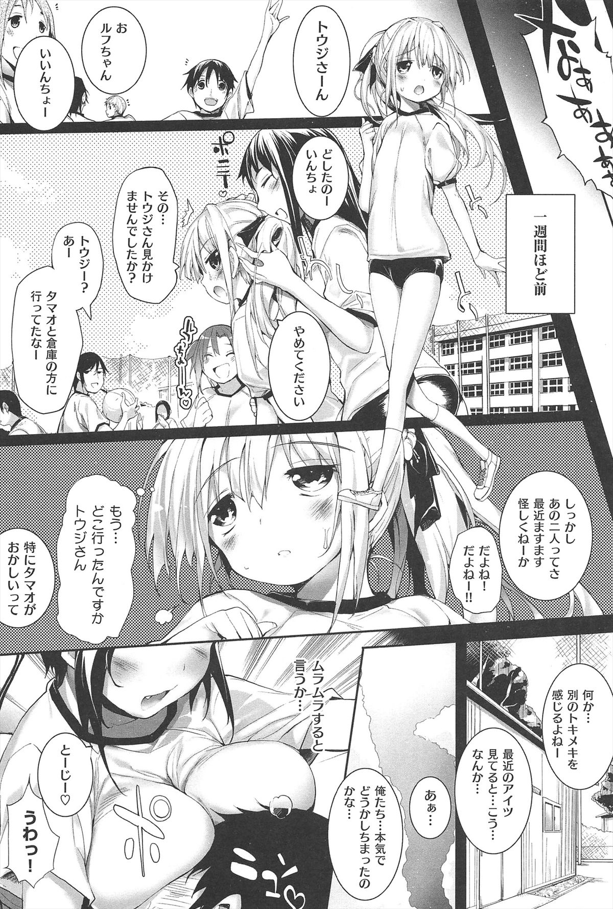 [睦茸] そとの国のヨメ