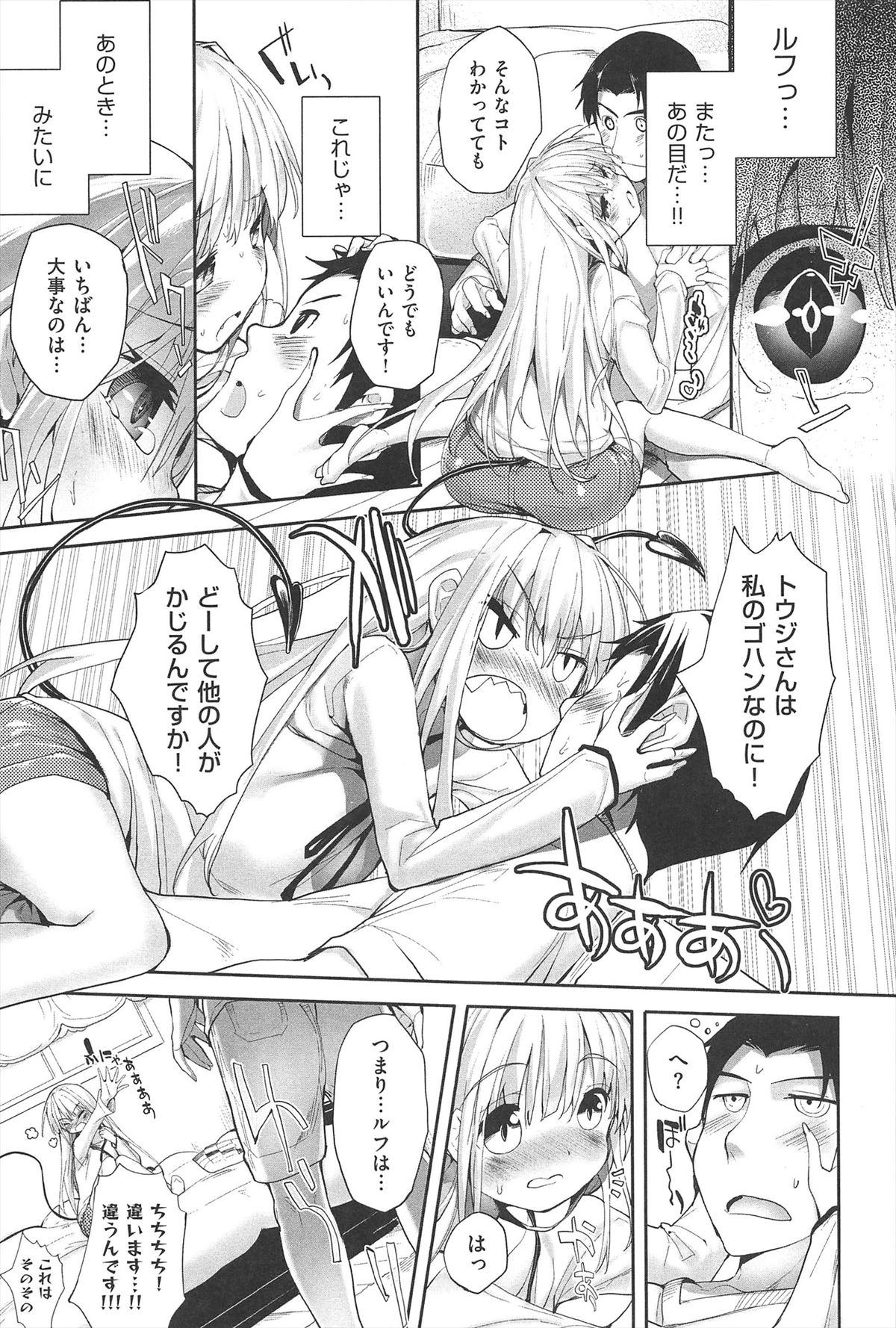 [睦茸] そとの国のヨメ