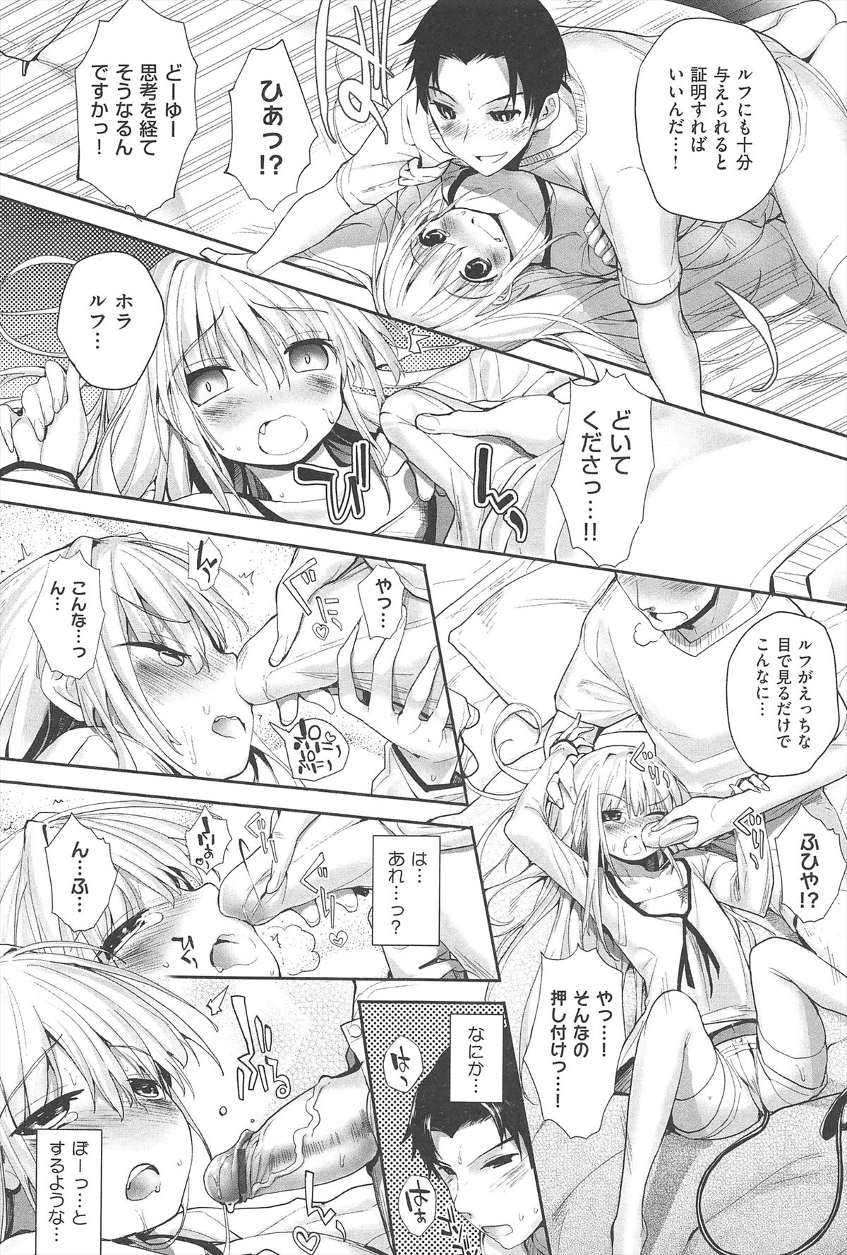 [睦茸] そとの国のヨメ
