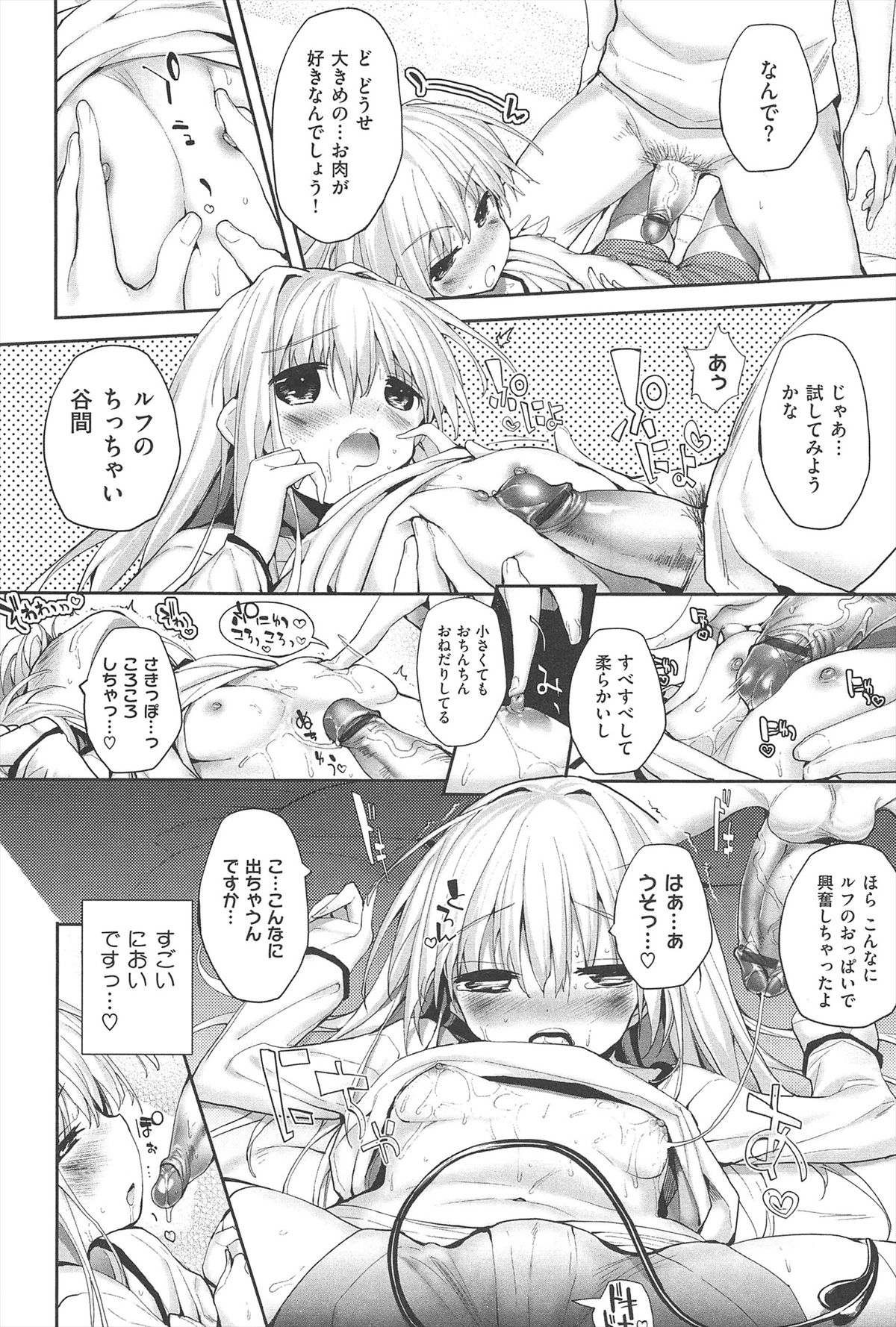 [睦茸] そとの国のヨメ