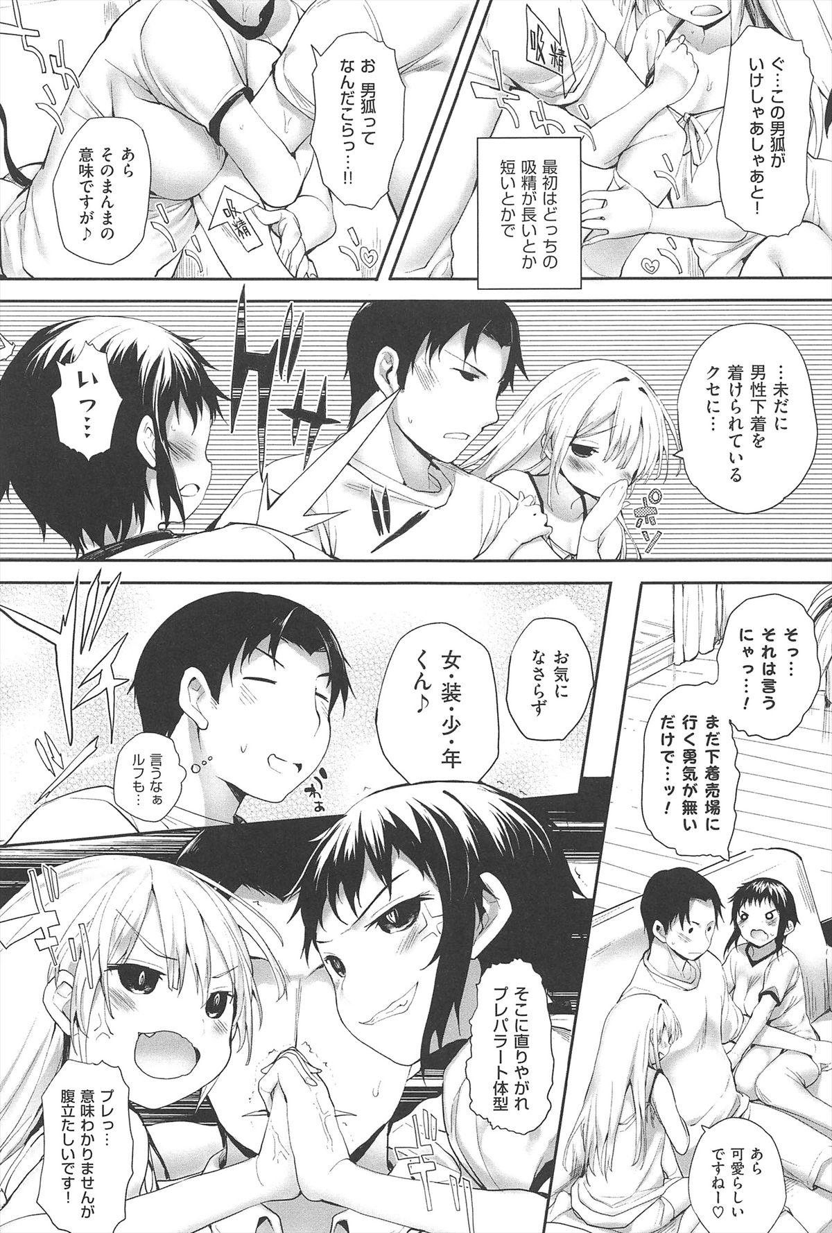 [睦茸] そとの国のヨメ