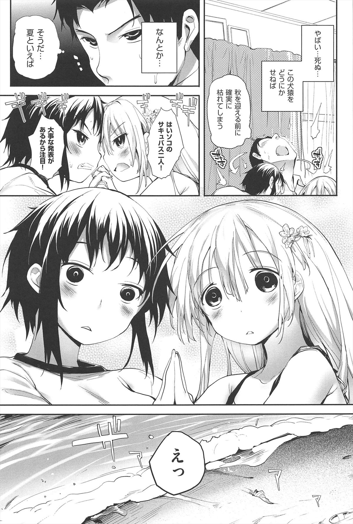 [睦茸] そとの国のヨメ