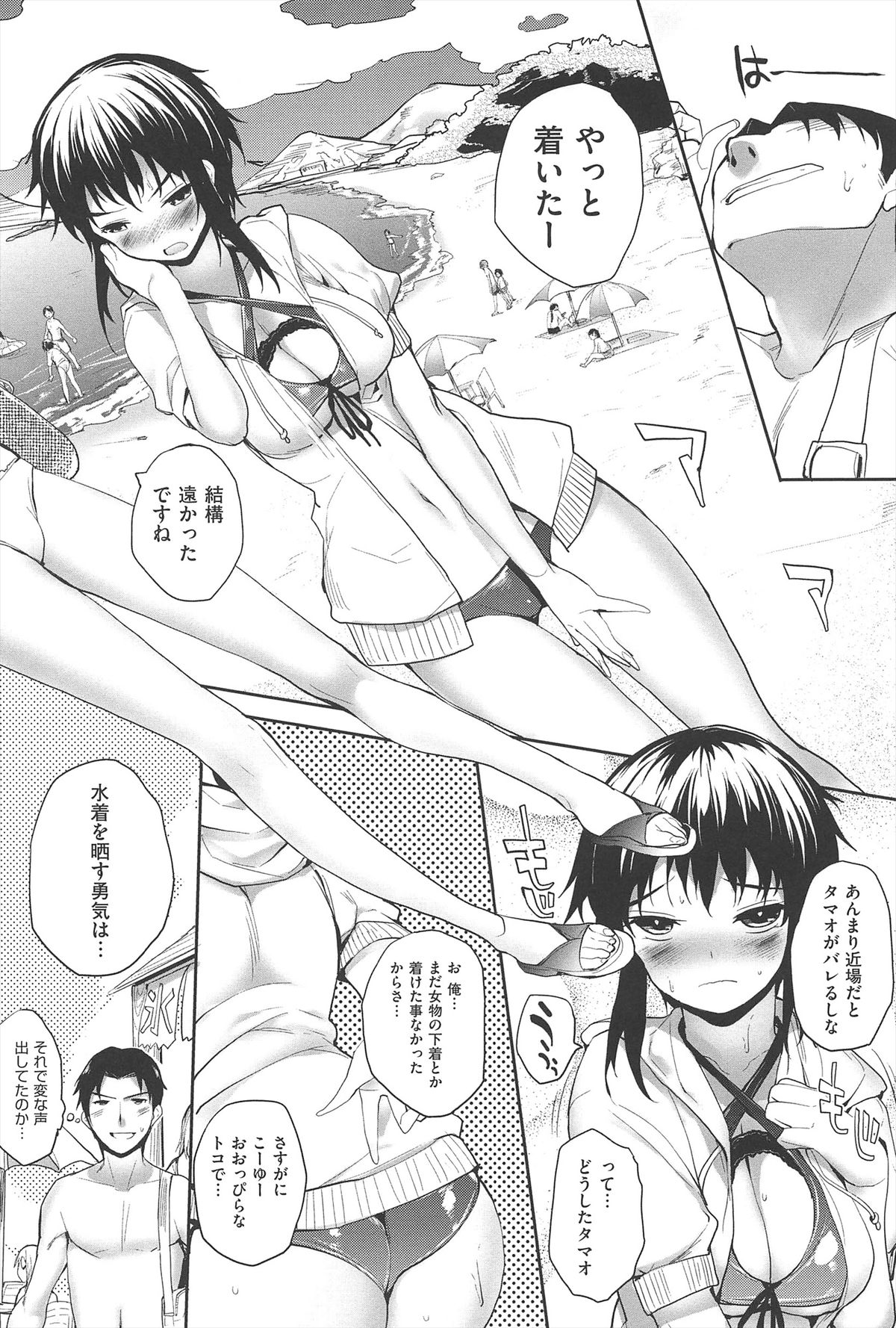 [睦茸] そとの国のヨメ