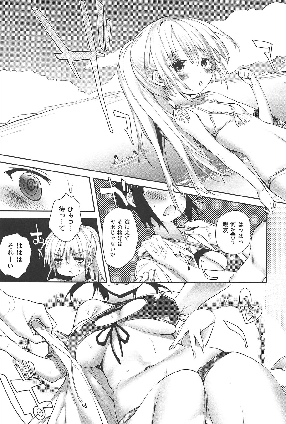 [睦茸] そとの国のヨメ