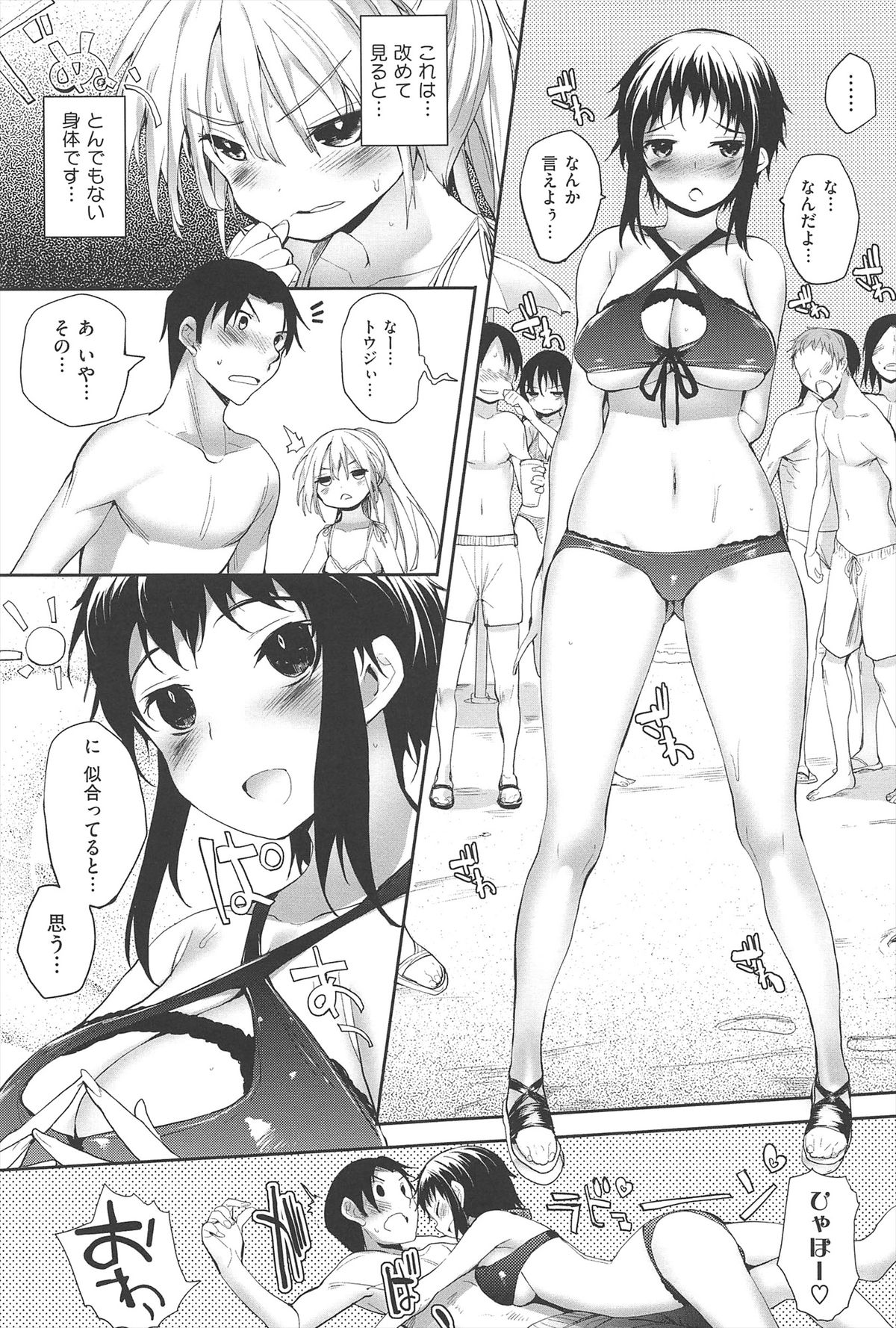 [睦茸] そとの国のヨメ