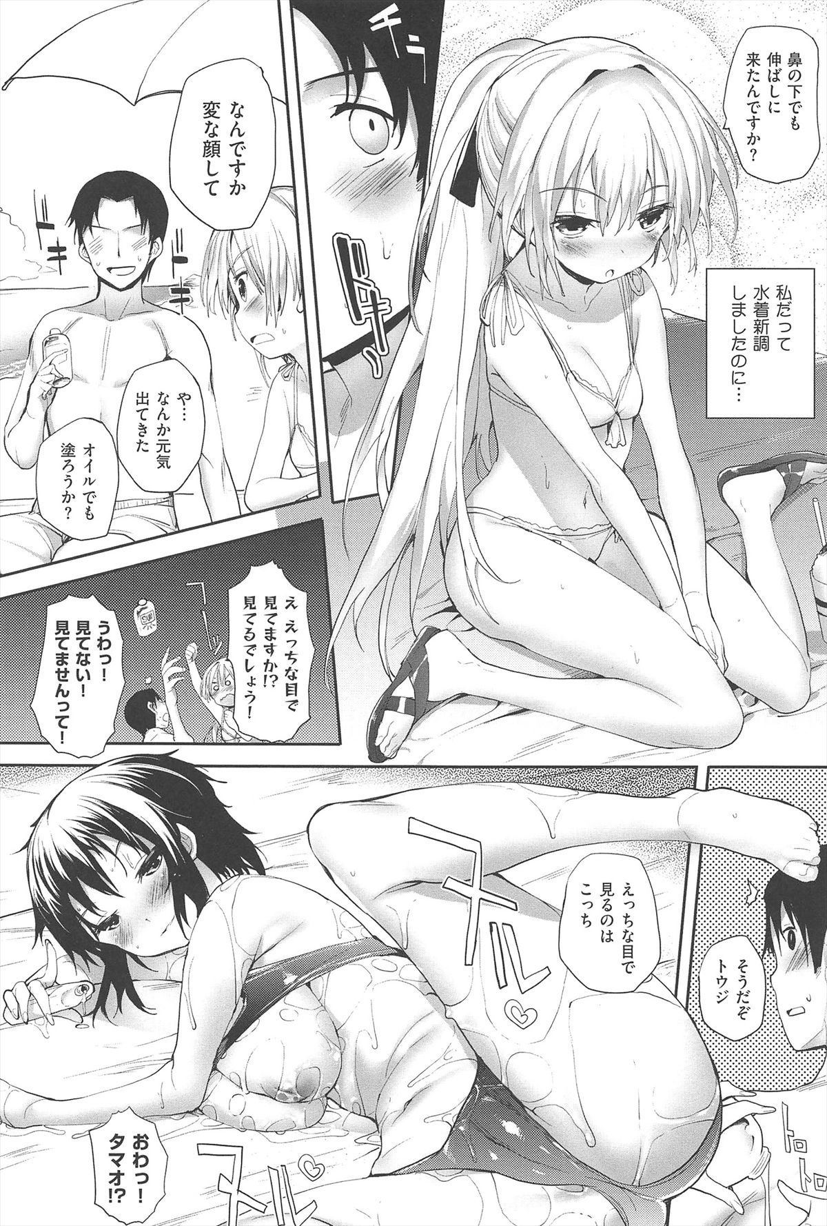 [睦茸] そとの国のヨメ