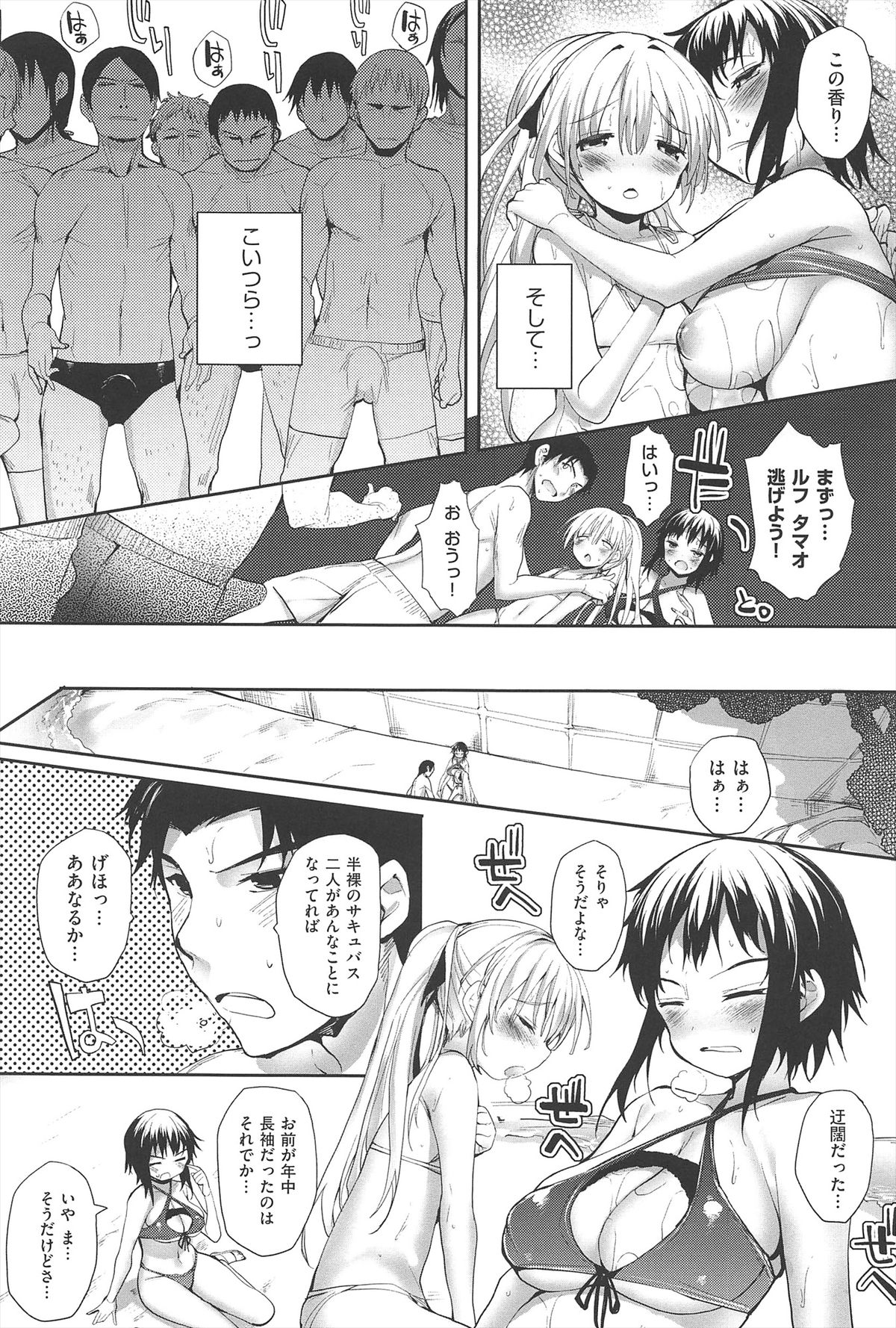 [睦茸] そとの国のヨメ
