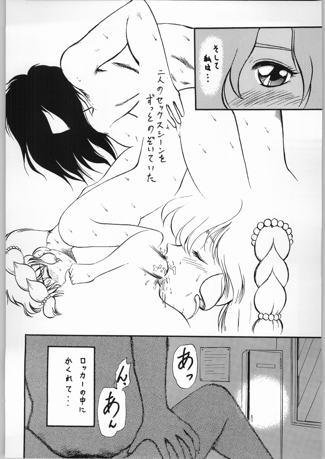 [ぱらだいすCity (よろず)] 赤ずきん下校中 (赤ずきんチャチャ)