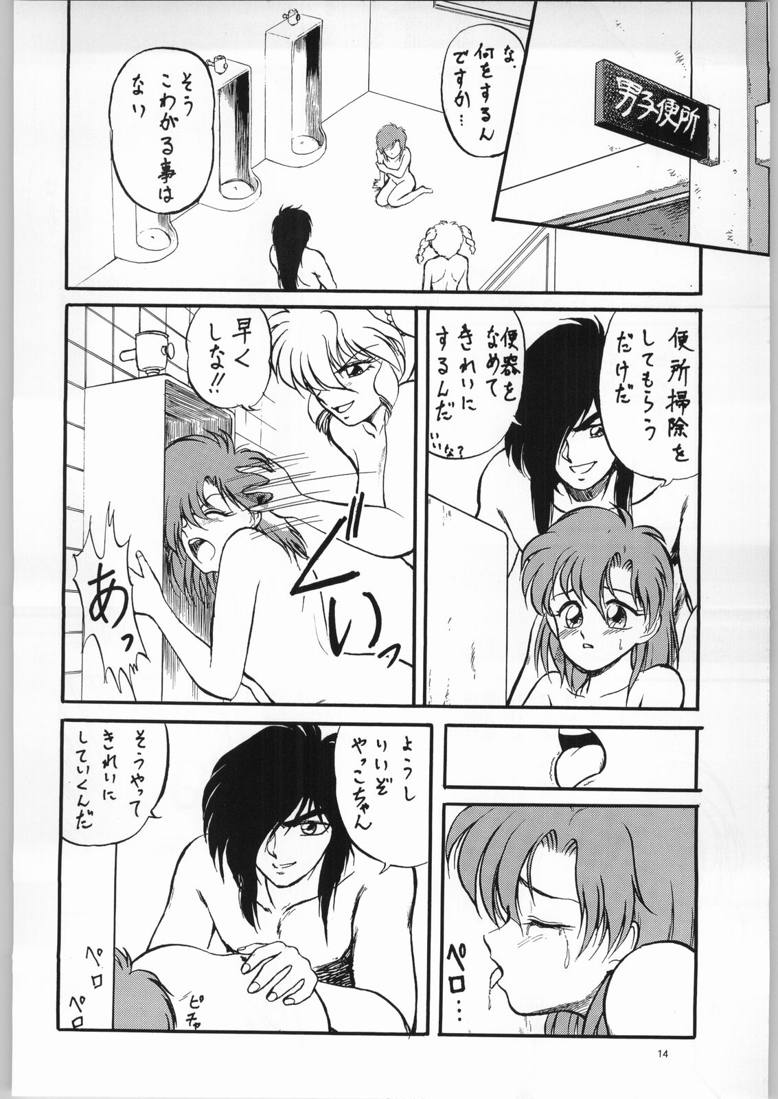 [ぱらだいすCity (よろず)] 赤ずきん下校中 (赤ずきんチャチャ)