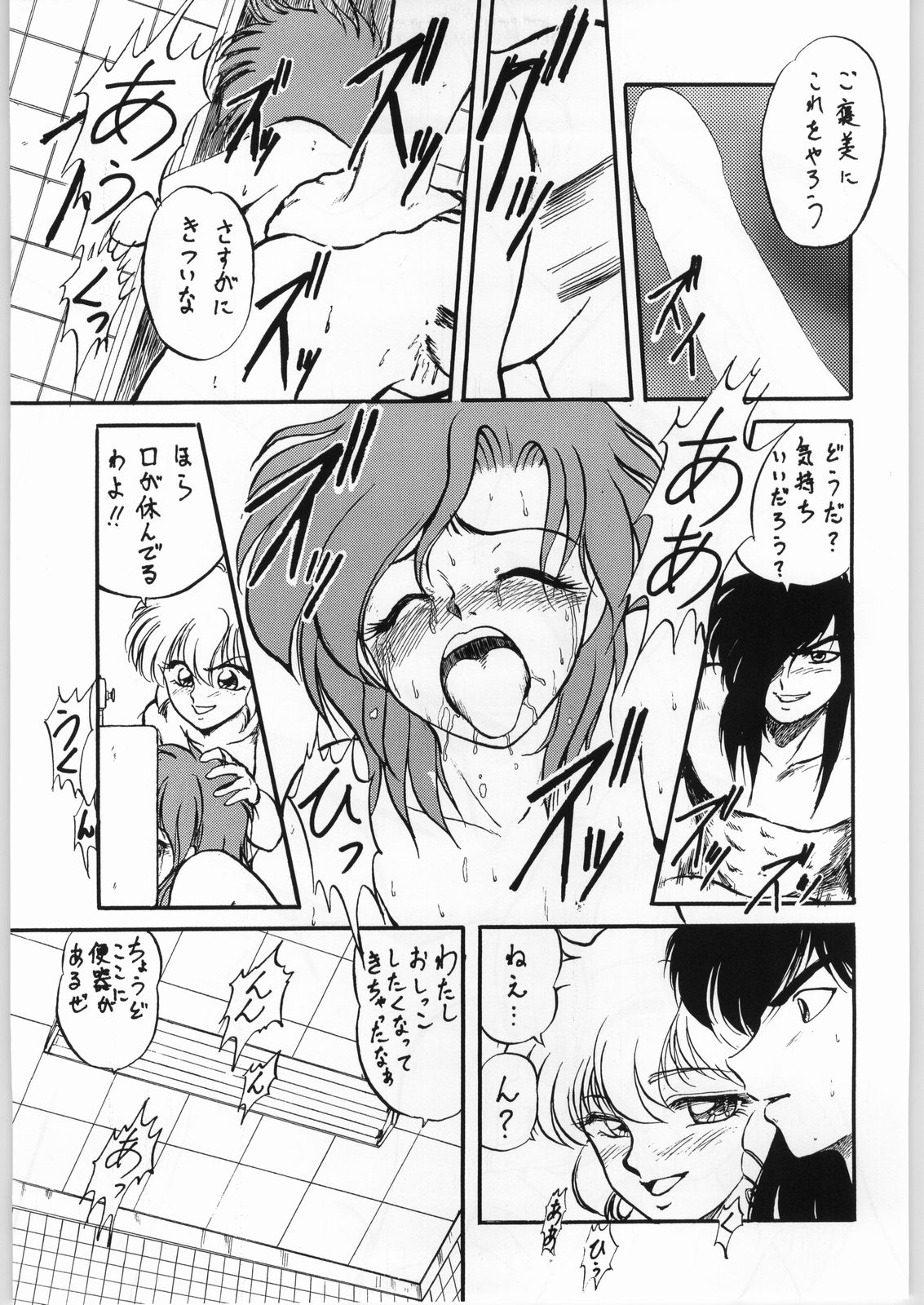 [ぱらだいすCity (よろず)] 赤ずきん下校中 (赤ずきんチャチャ)
