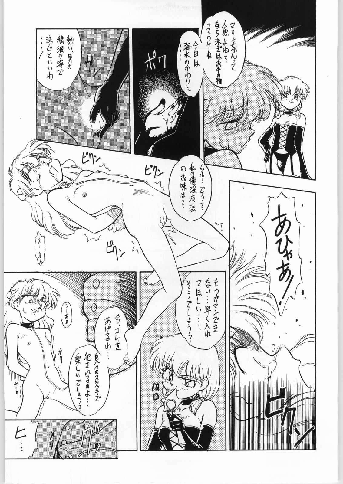 [ぱらだいすCity (よろず)] 赤ずきん下校中 (赤ずきんチャチャ)