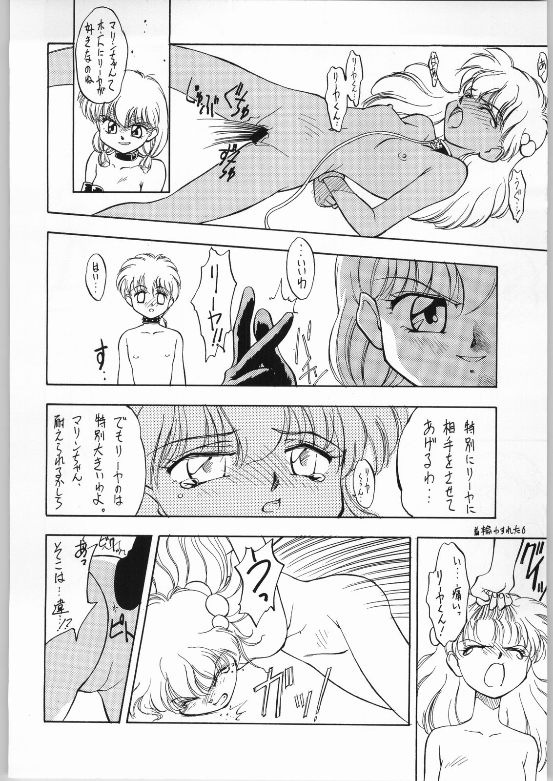 [ぱらだいすCity (よろず)] 赤ずきん下校中 (赤ずきんチャチャ)