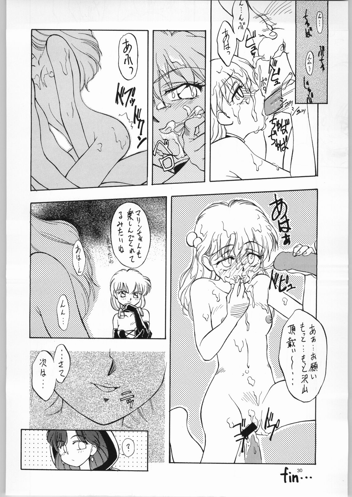 [ぱらだいすCity (よろず)] 赤ずきん下校中 (赤ずきんチャチャ)