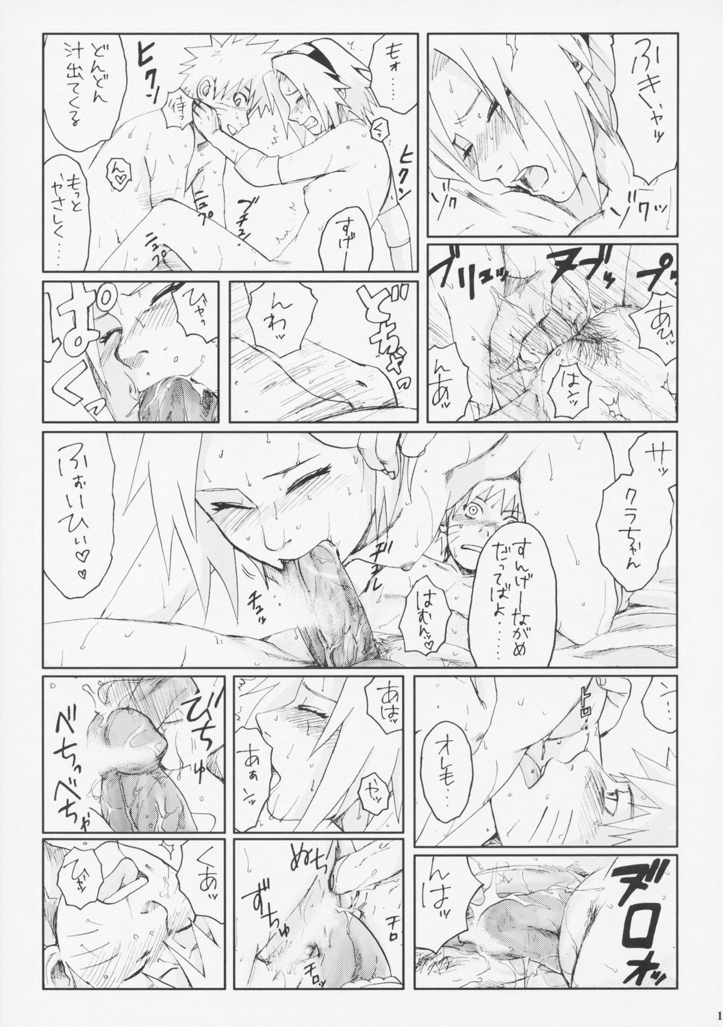 (サンクリ29) [PETS (リン、クロ、メイ)] ニセモノ (ナルト)