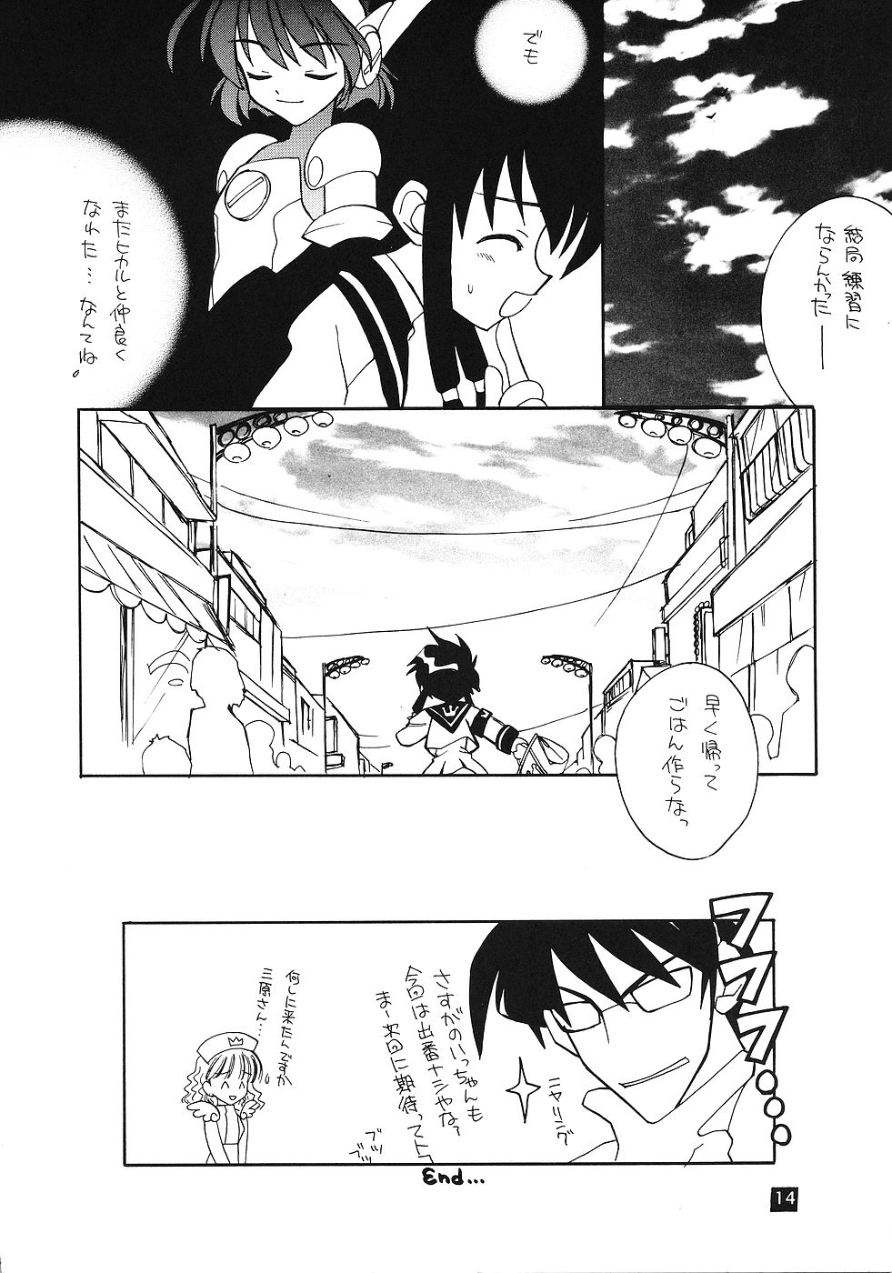 (Cレヴォ26) [ぱらだいすCity (よろず)] たべたきがする 45 (エンジェリックレイヤー, カードキャプターさくら)