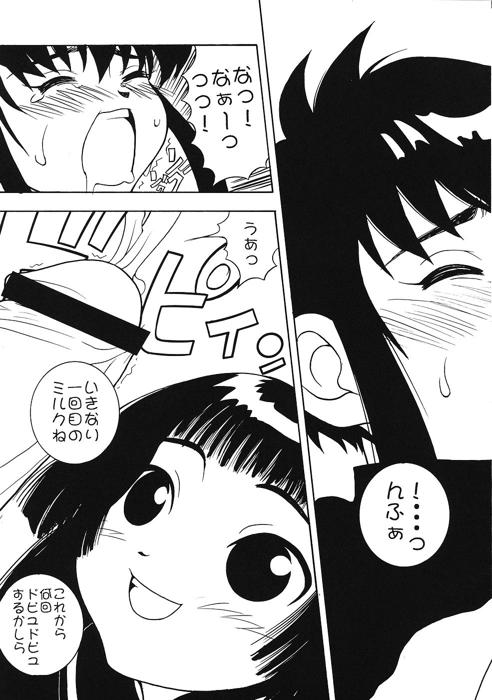 (Cレヴォ26) [ぱらだいすCity (よろず)] たべたきがする 45 (エンジェリックレイヤー, カードキャプターさくら)