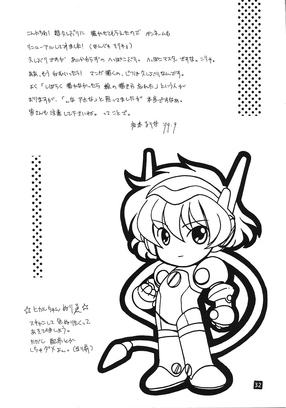 (Cレヴォ26) [ぱらだいすCity (よろず)] たべたきがする 45 (エンジェリックレイヤー, カードキャプターさくら)