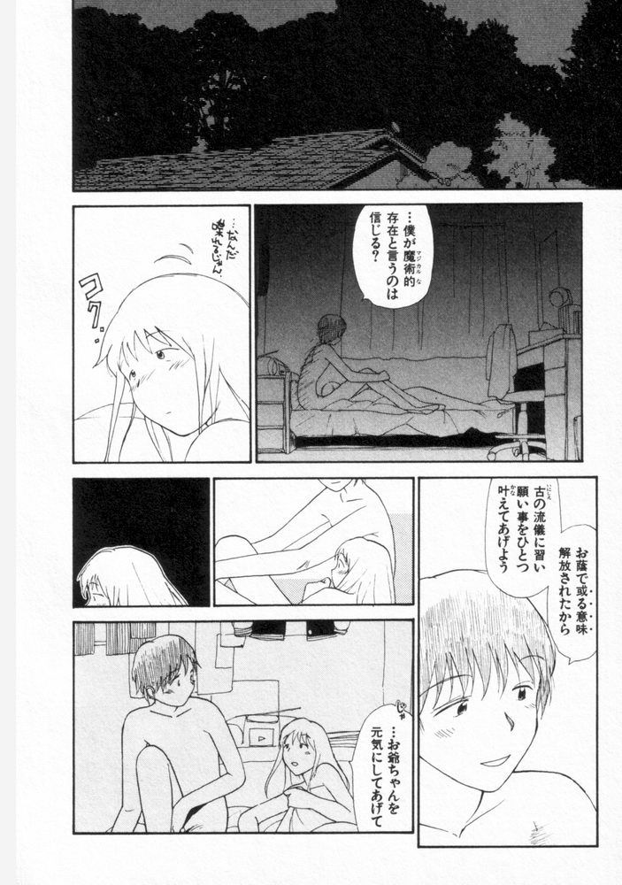 [陽気婢] 内向エロス ２
