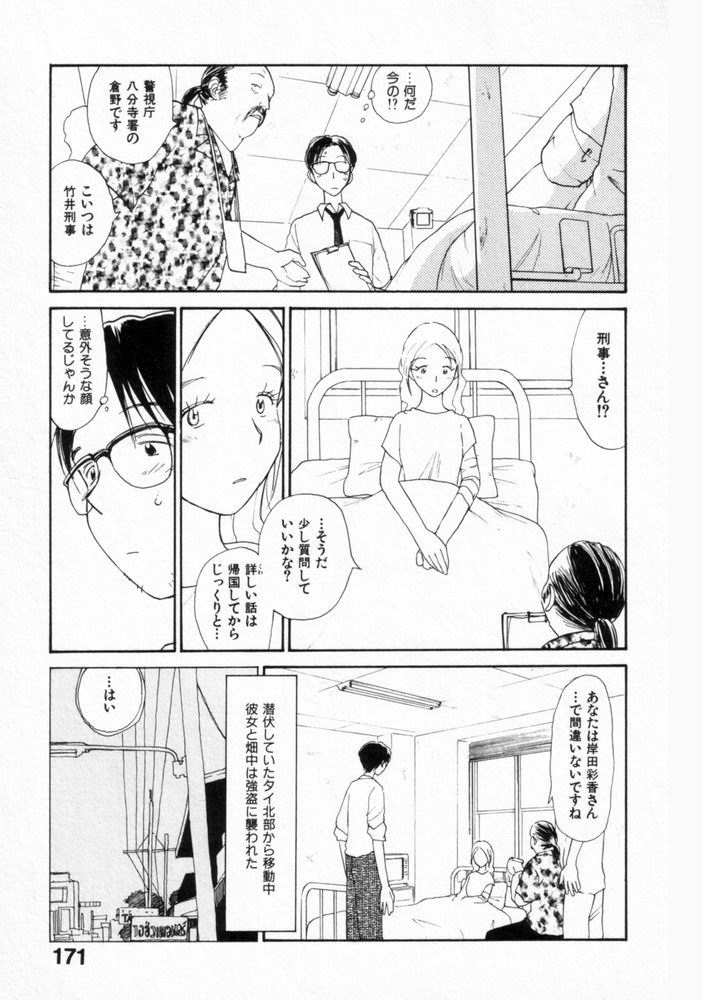 [陽気婢] 内向エロス ２