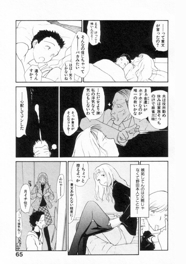 [陽気婢] 内向エロス ２