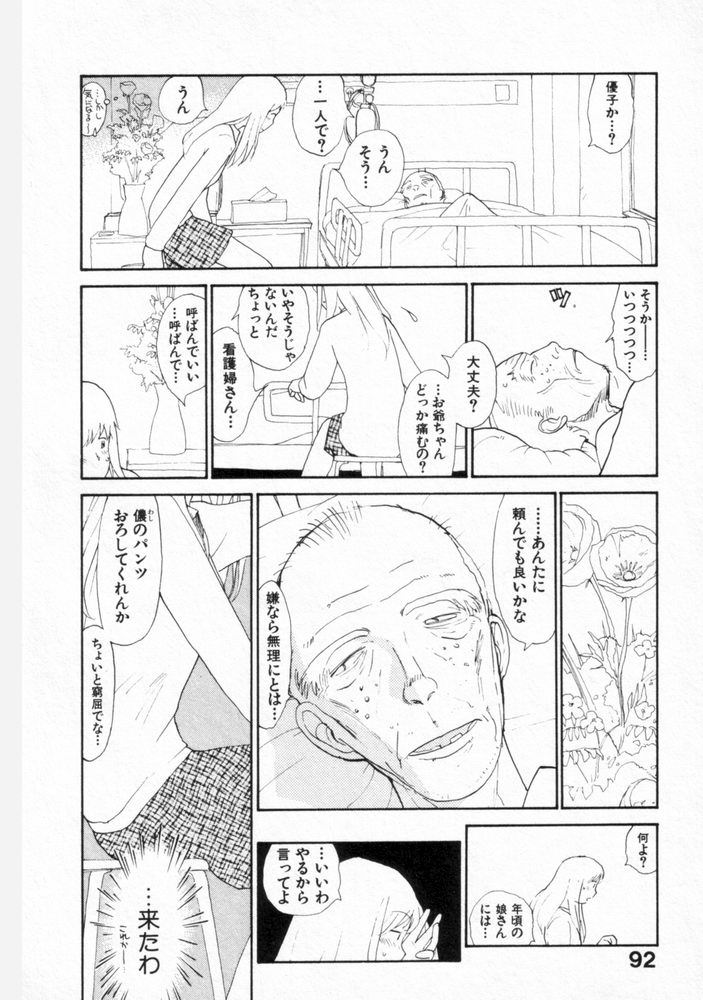[陽気婢] 内向エロス ２