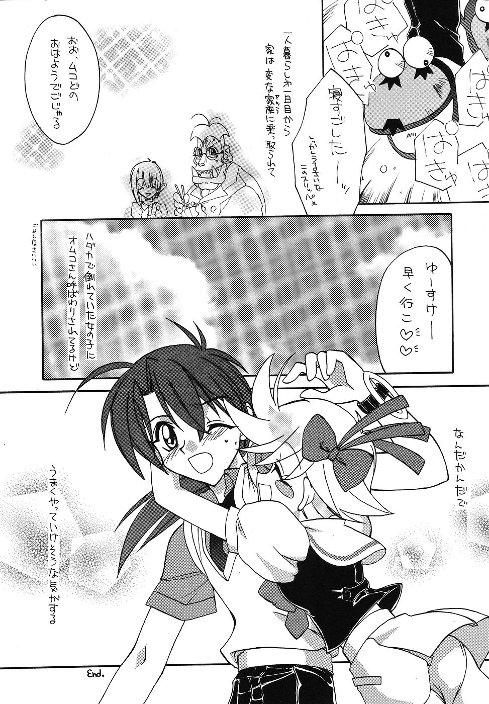 [ぱらだいすCity (よろず)] たべたきがする 43 (天使になるもんっ!)