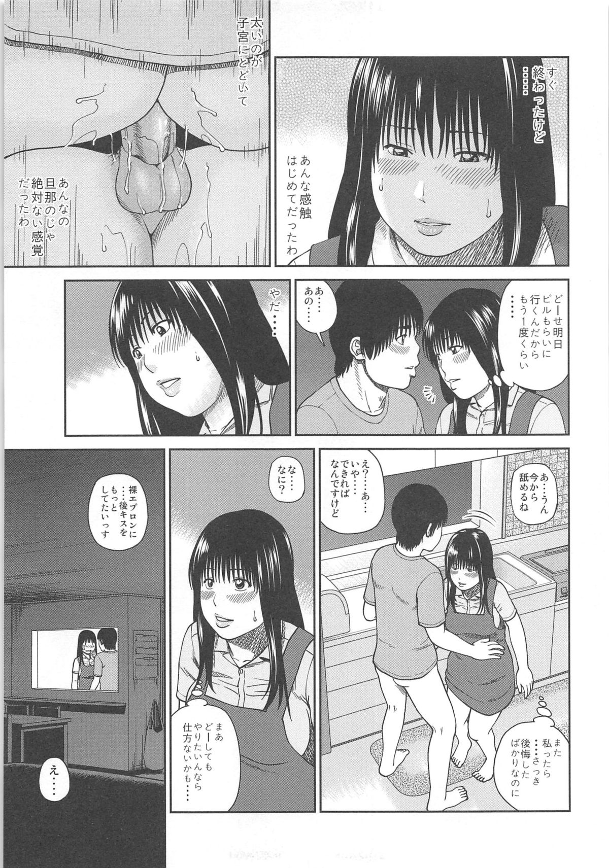 [黒木秀彦] 35歳やりごろ妻