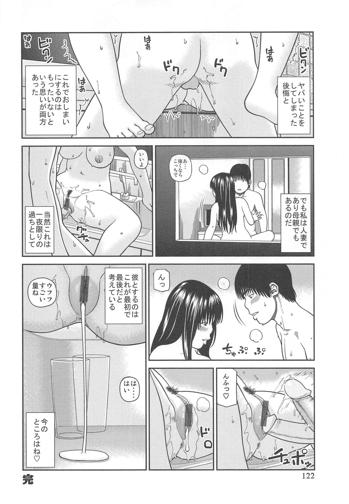 [黒木秀彦] 35歳やりごろ妻