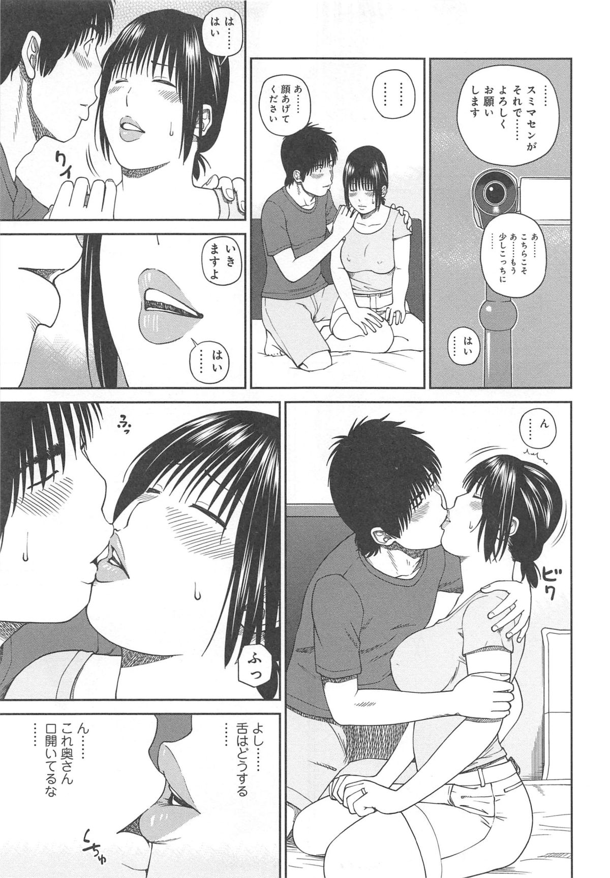 [黒木秀彦] 35歳やりごろ妻