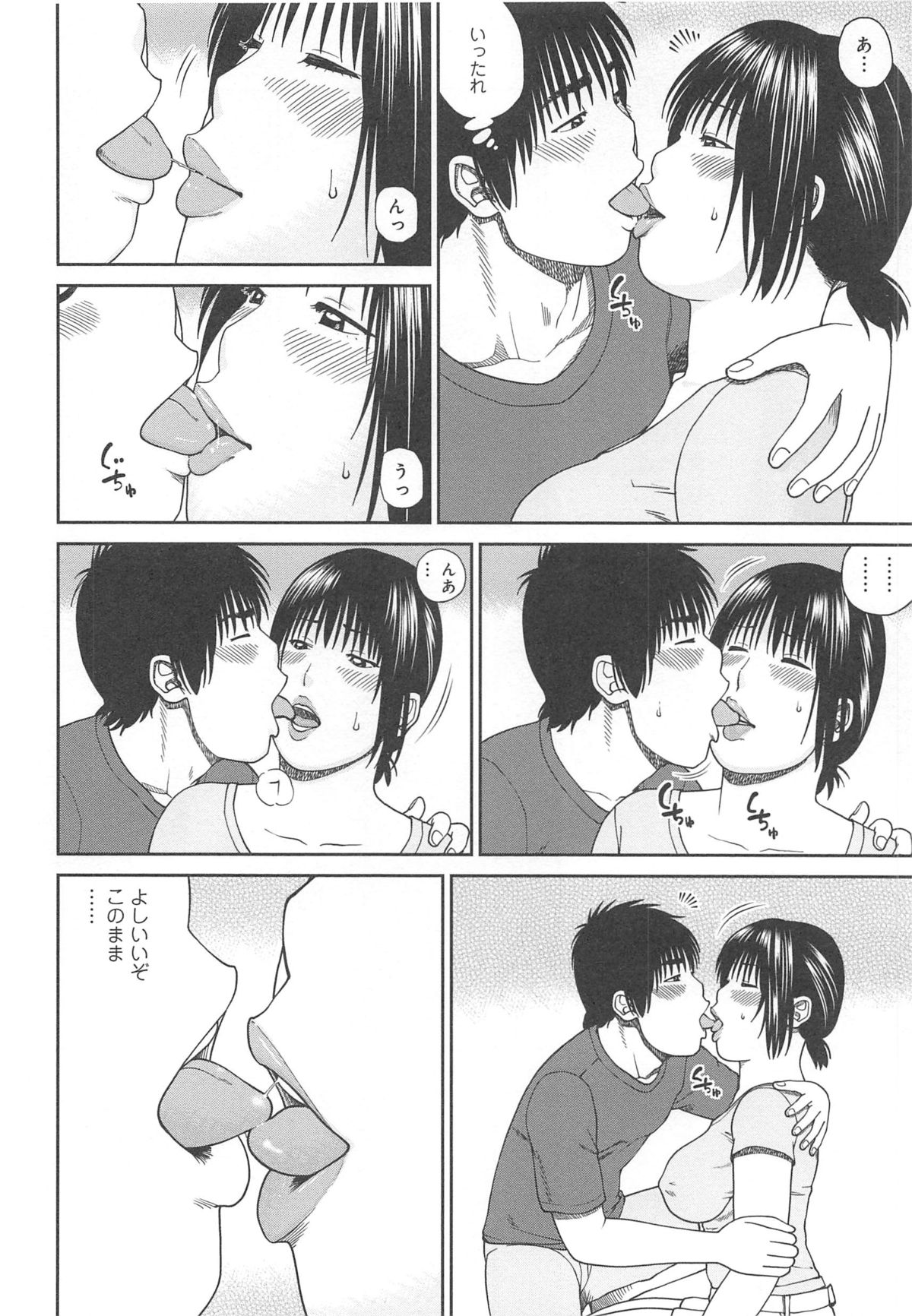 [黒木秀彦] 35歳やりごろ妻