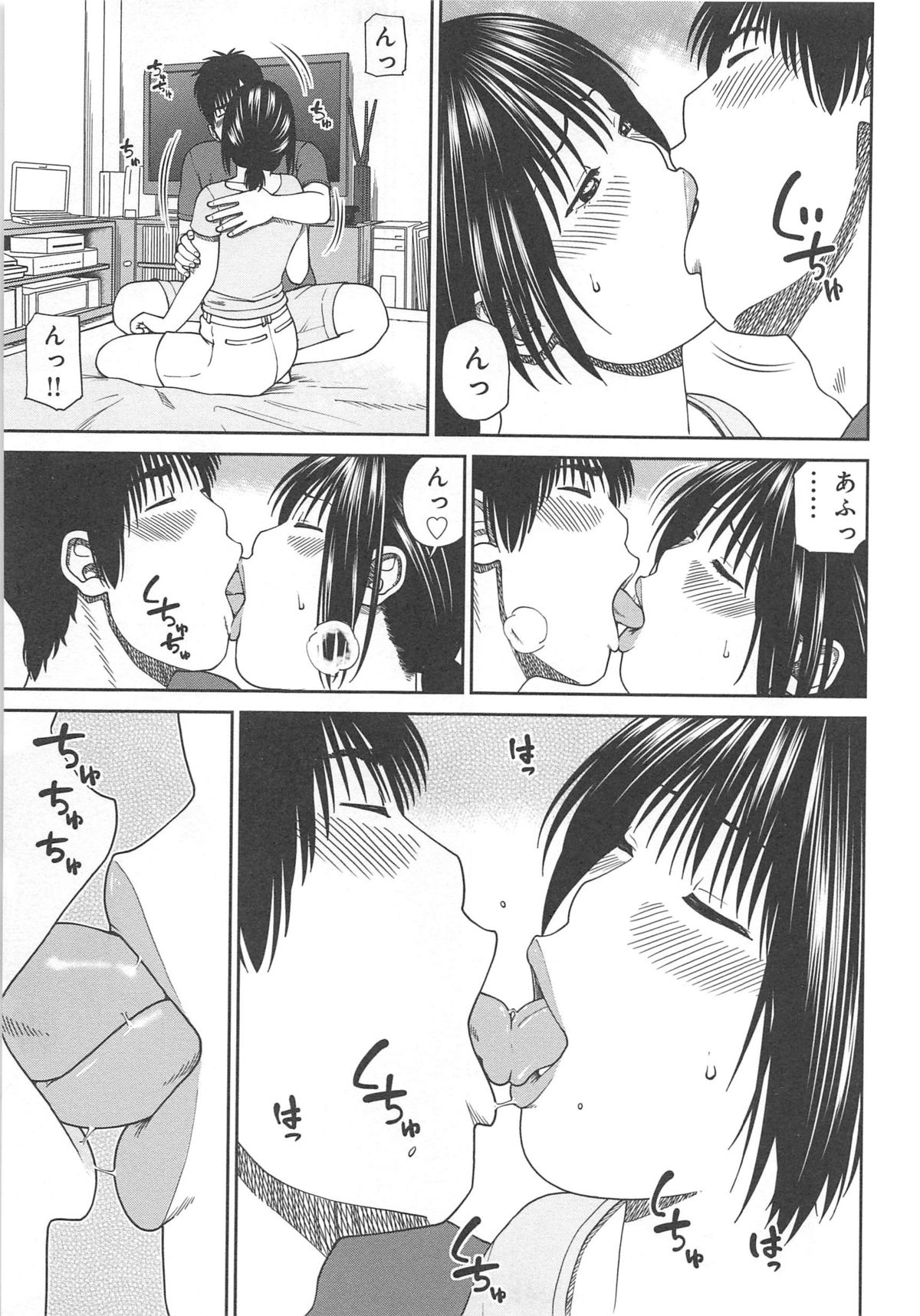 [黒木秀彦] 35歳やりごろ妻