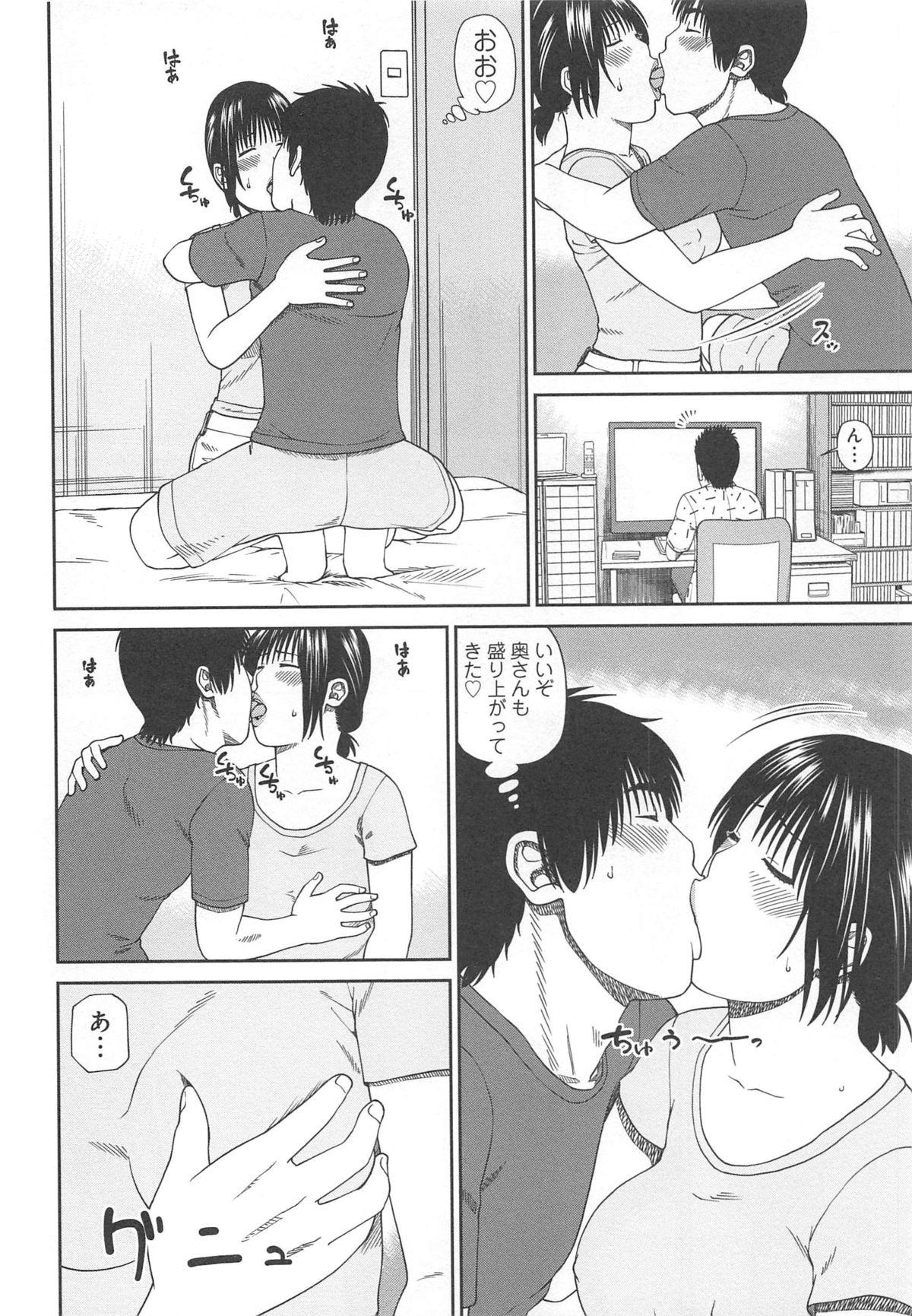 [黒木秀彦] 35歳やりごろ妻