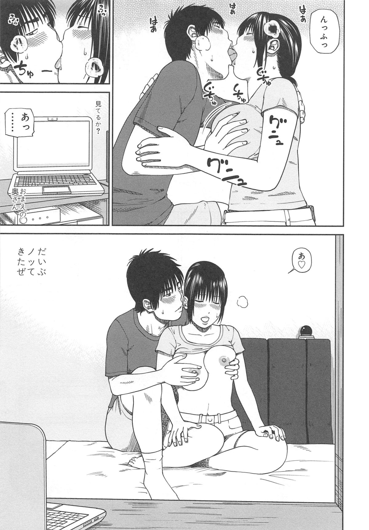 [黒木秀彦] 35歳やりごろ妻