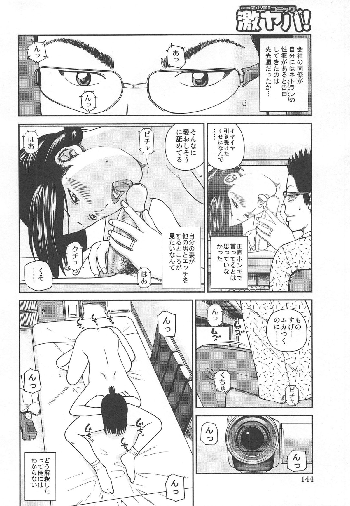 [黒木秀彦] 35歳やりごろ妻